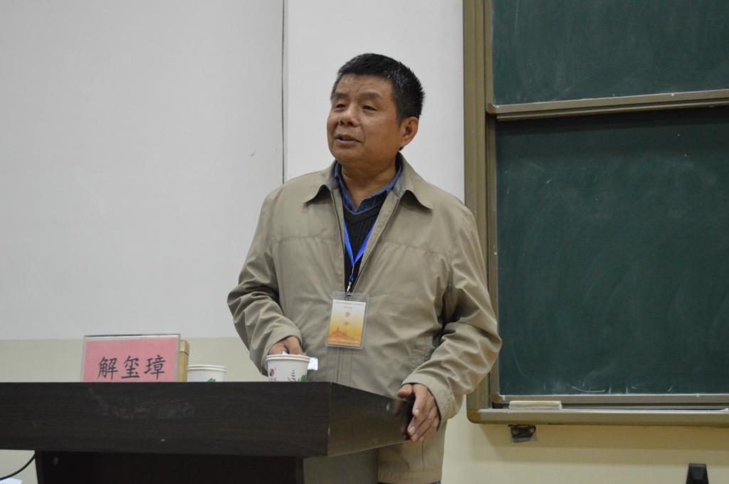 图为解玺璋先生在作报告