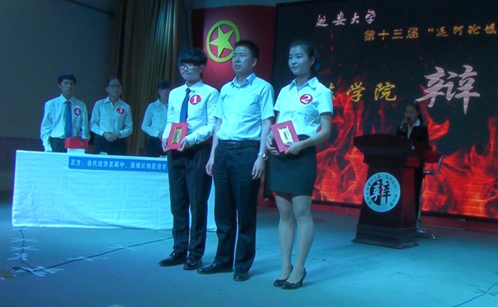 校团委书记李扬为”优秀辩手“颁奖