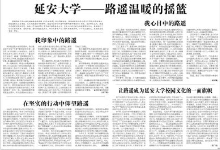 中国青年报2015年5月18日第6版