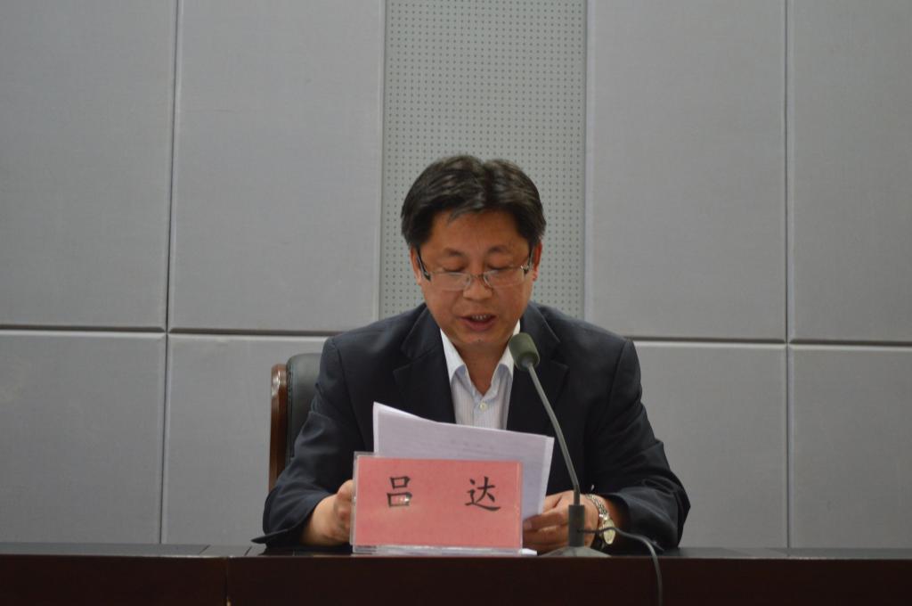 院党委书记吕达主持报告会