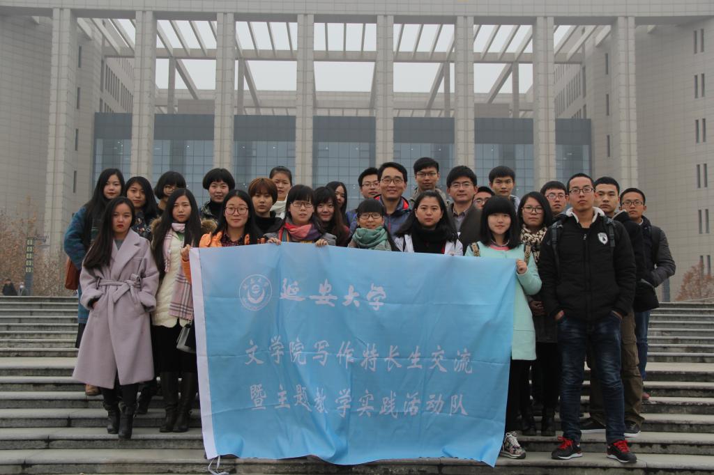 与西大师生合影